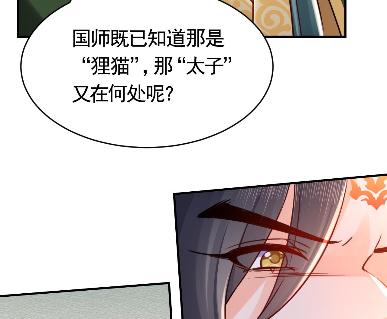 第62话  楚亲王来了99