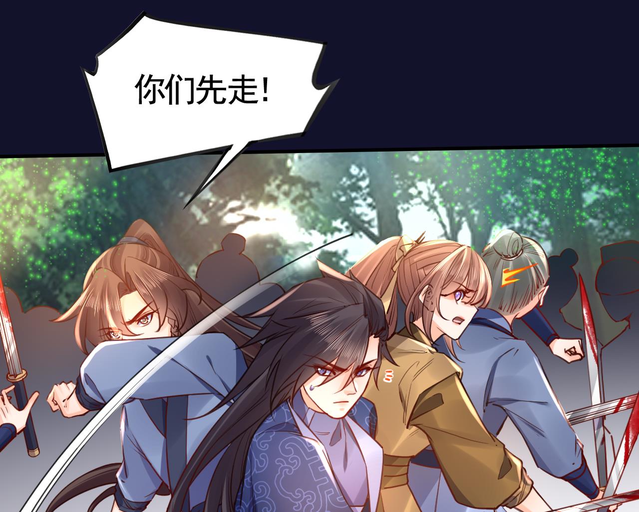 第54话 你先走25