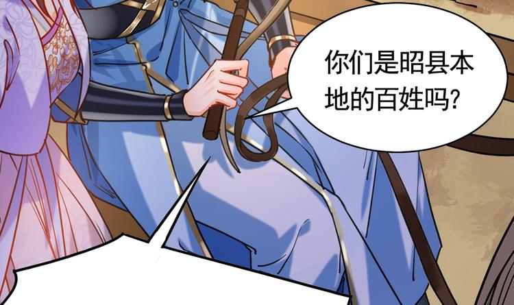 第28话 阴谋的气息113