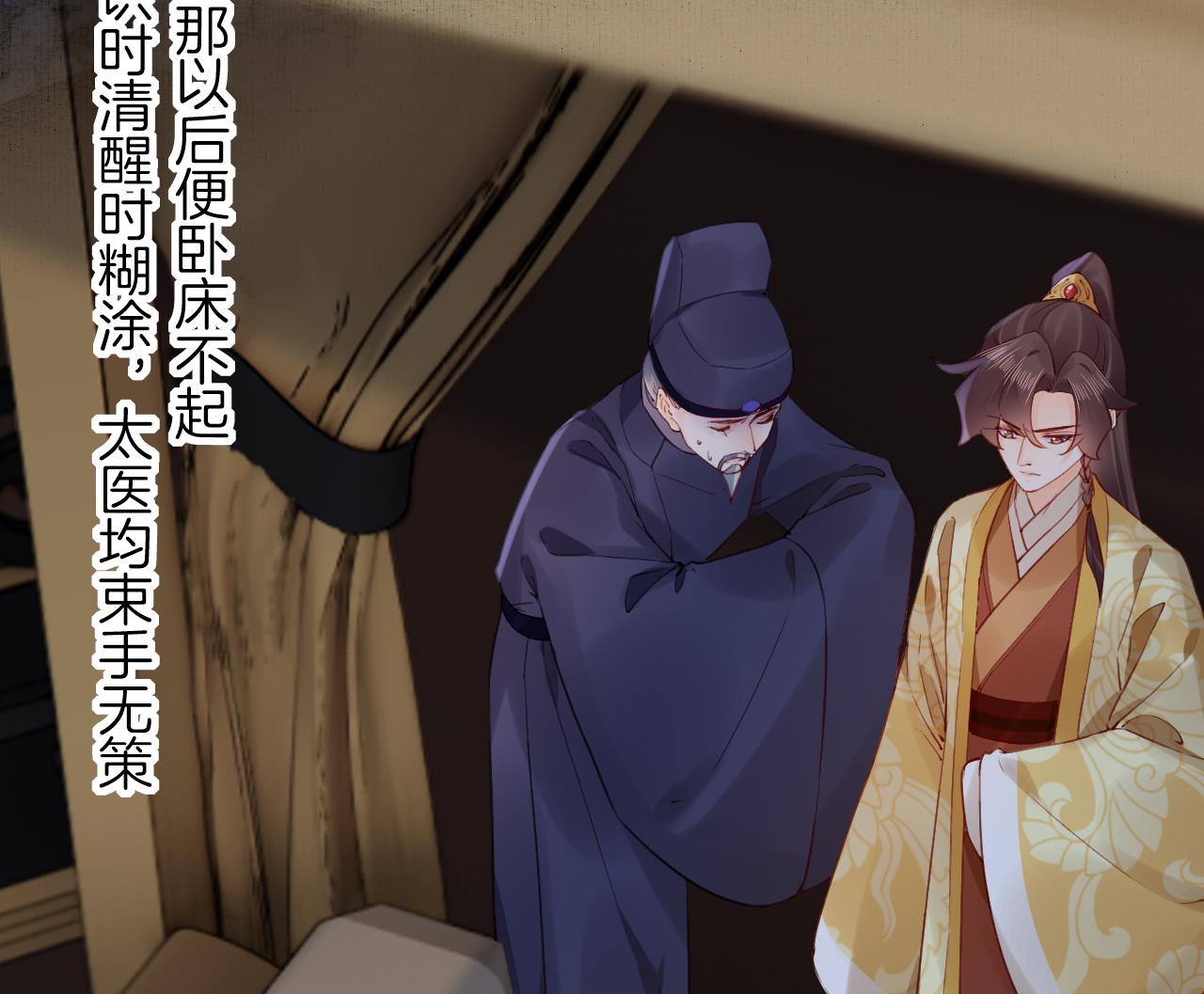 第89话  遇刺13