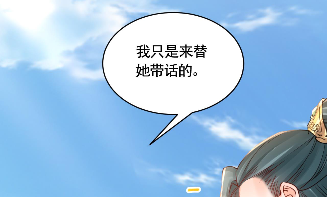 第78话  你会跟我私奔么14