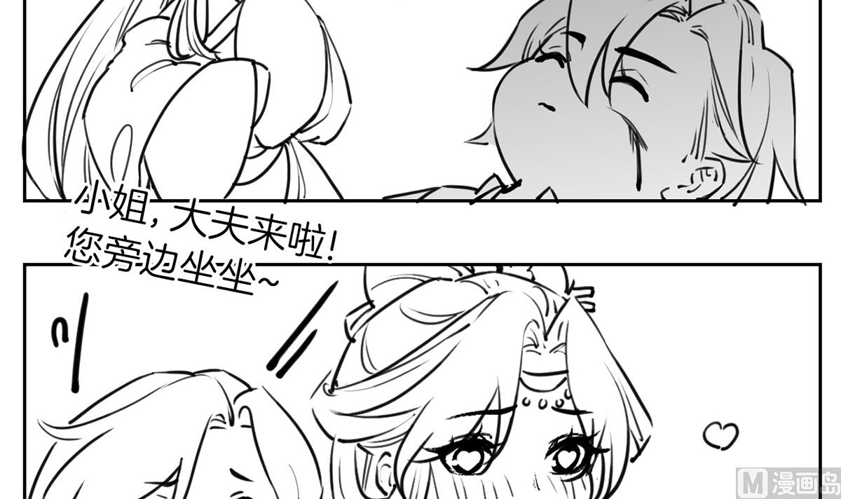 第40话  花魁？男花魁？83