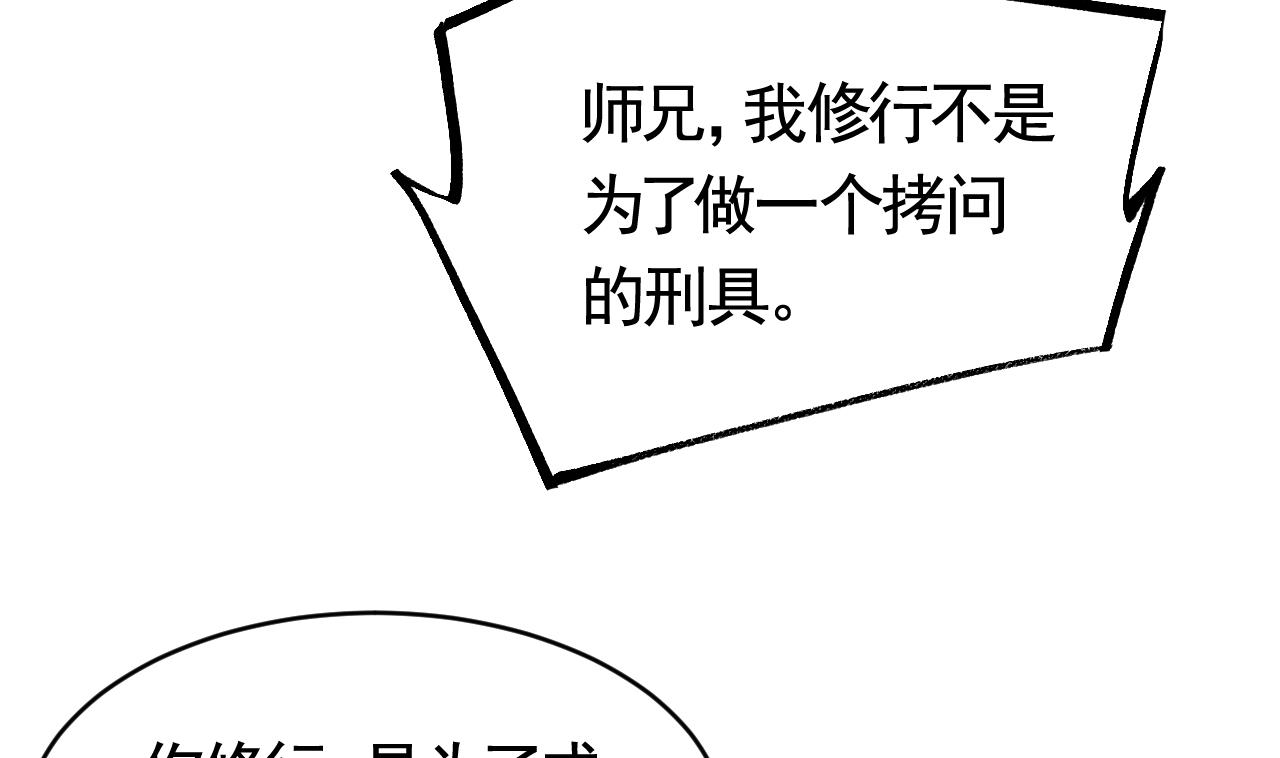 第66话  争吵45