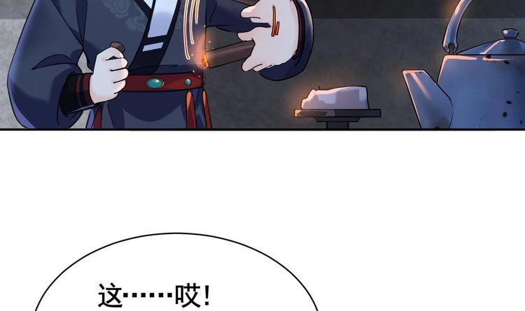 第6话 皇姐是要我死？11