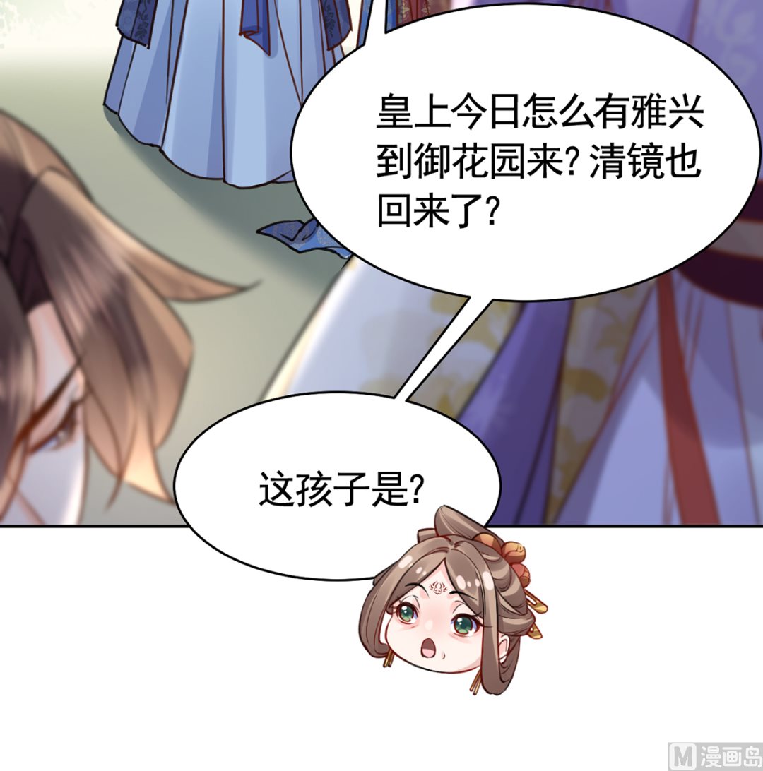 第37话  是皇弟呀71