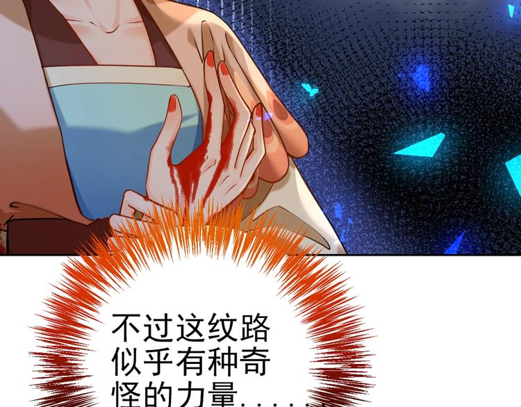 第26话 巫族遗迹18