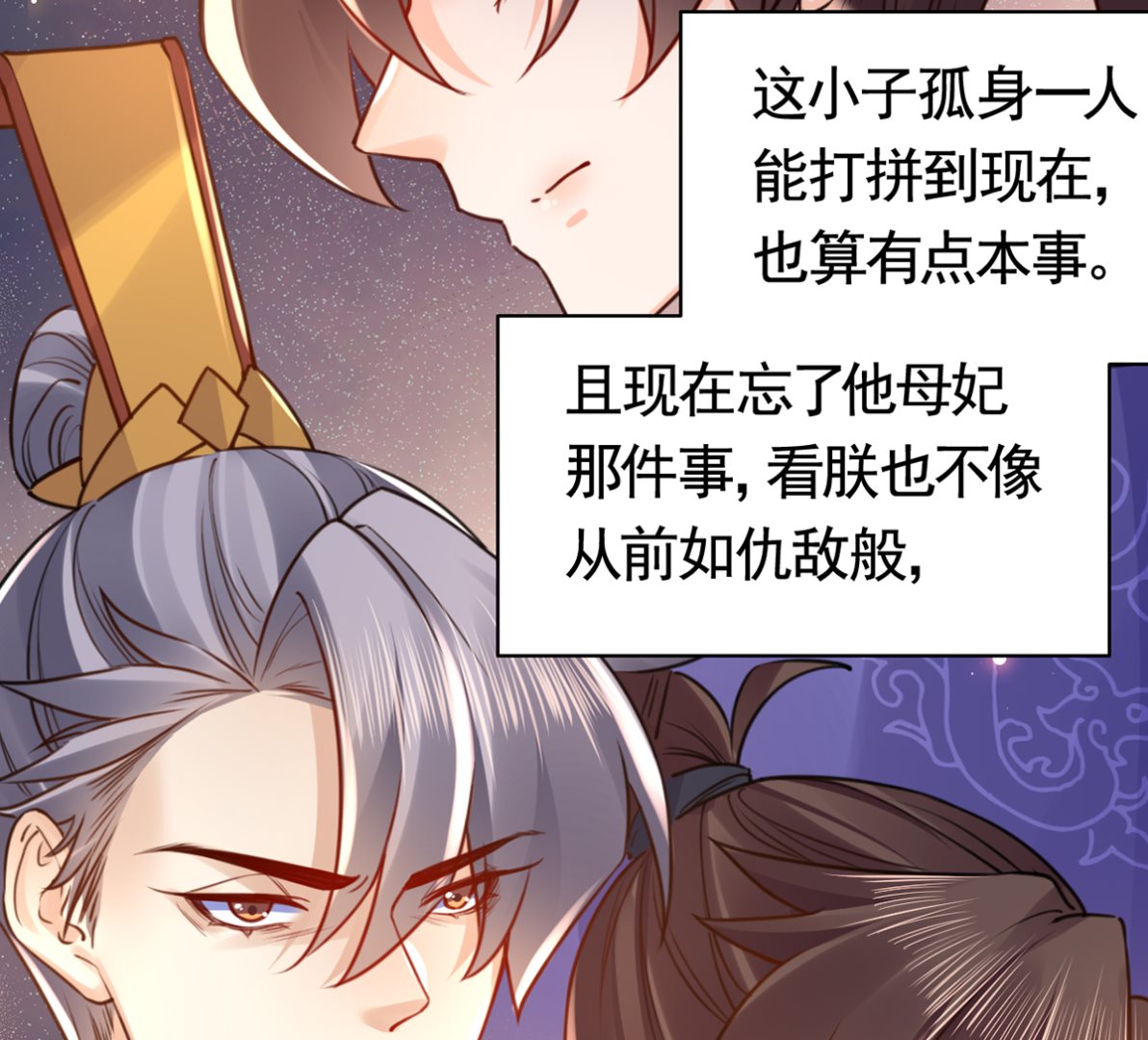 第38话  你不想嫁？39