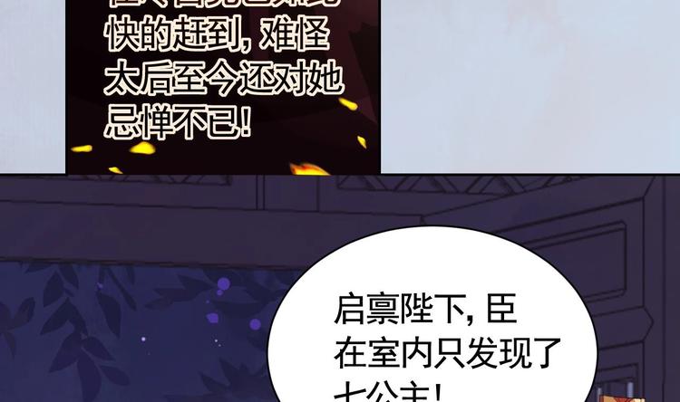 第7话 如何苟命？全靠演技！105