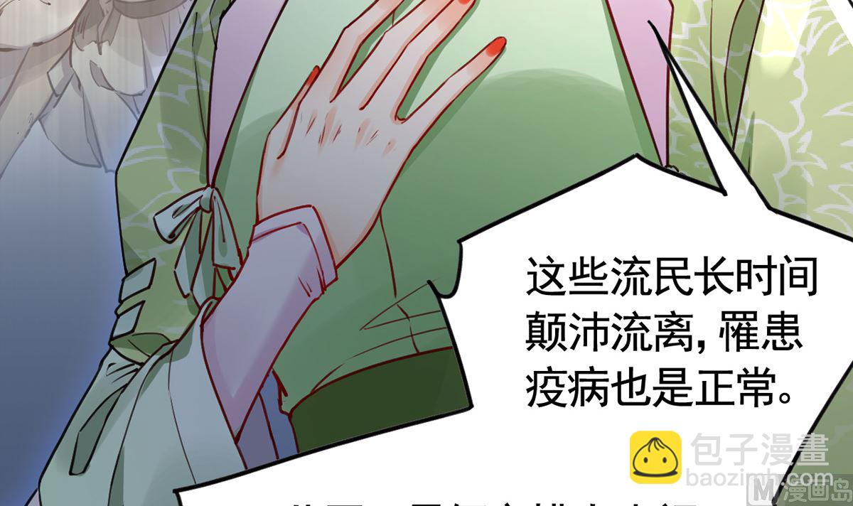 第37话  是皇弟呀32