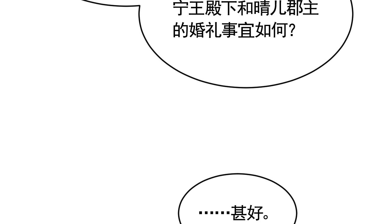 第78话  你会跟我私奔么52
