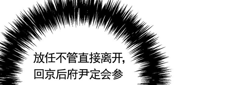 第32话 流民之乱42