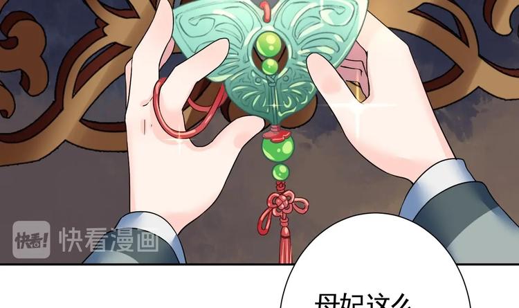 第7话 如何苟命？全靠演技！56
