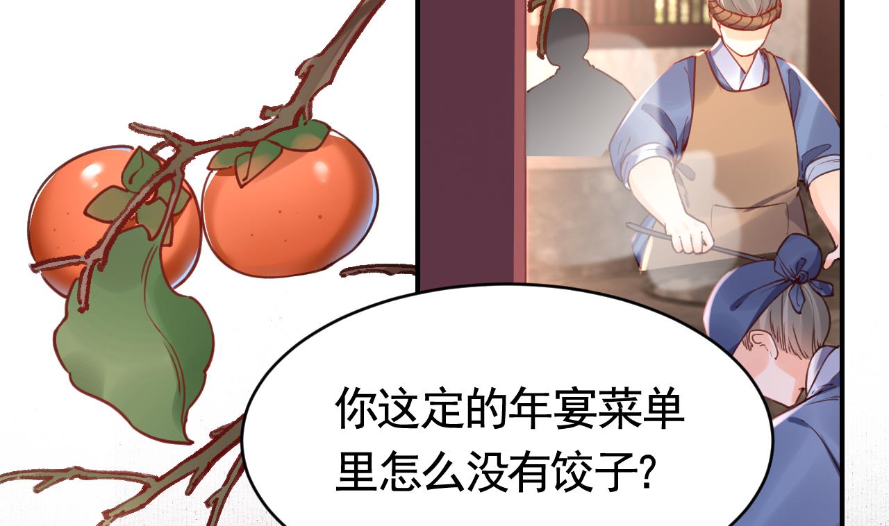 春节特辑24