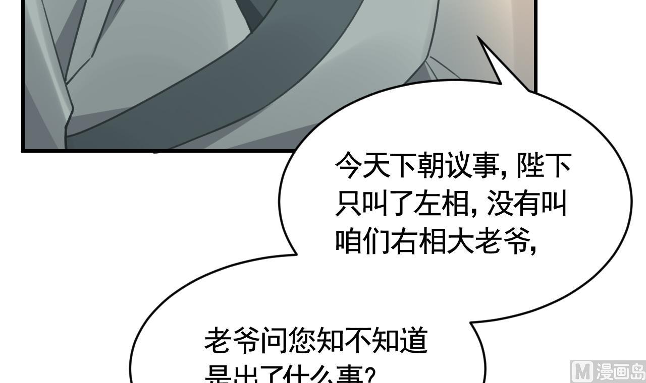 第77话  老情敌见面59
