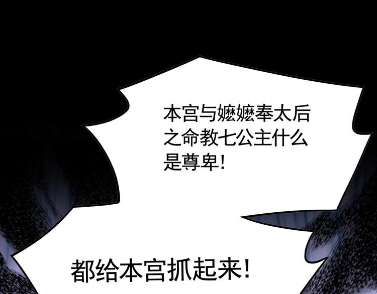 第15话 皇弟，帮我！4