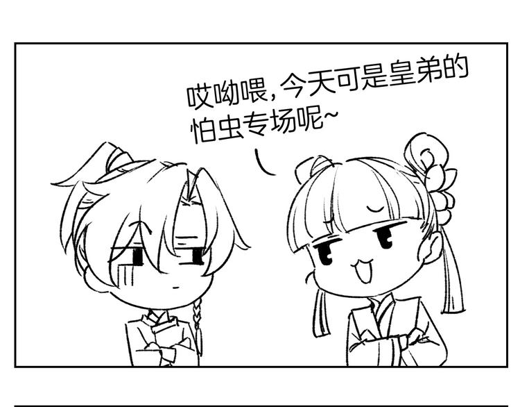 第11话 为什么要杀我？105