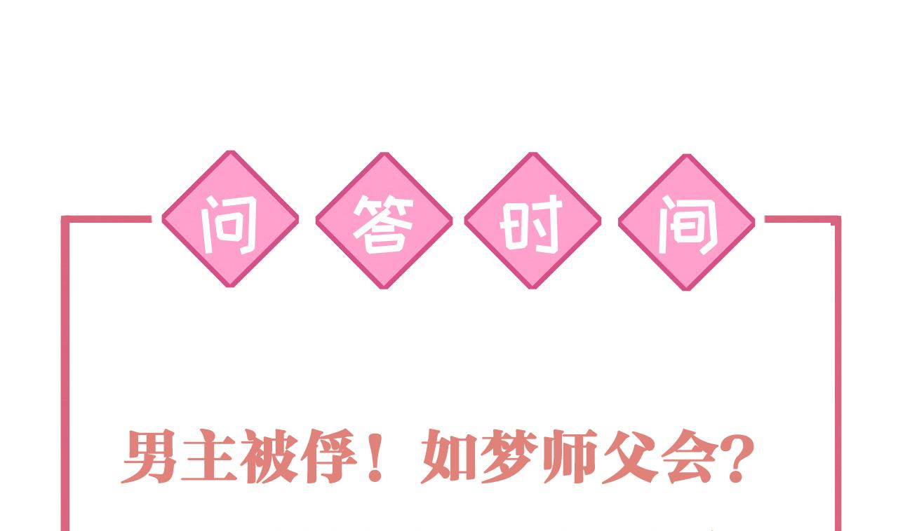 第53话 久别重逢81