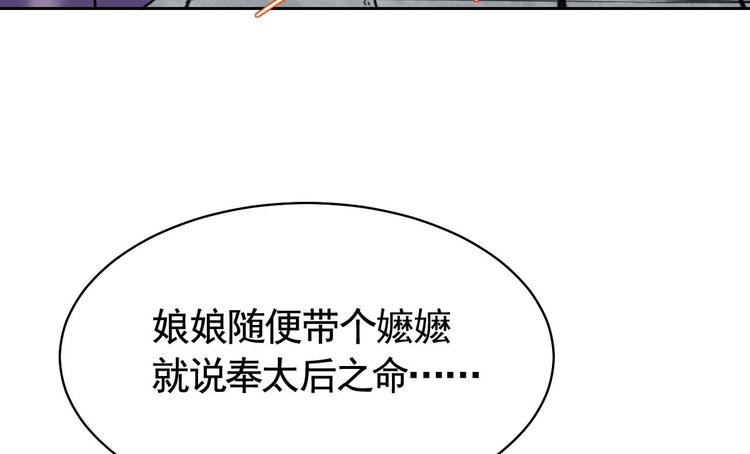 第15话 皇弟，帮我！22