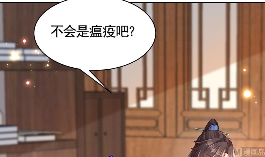 第35话 突起疫病50