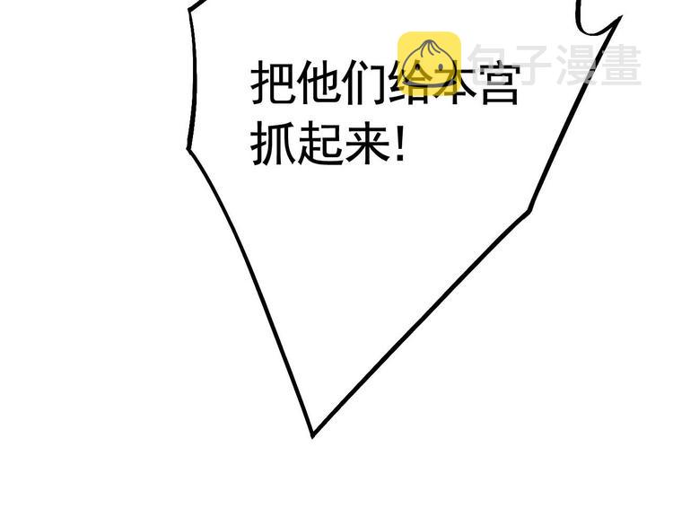 第15话 皇弟，帮我！52