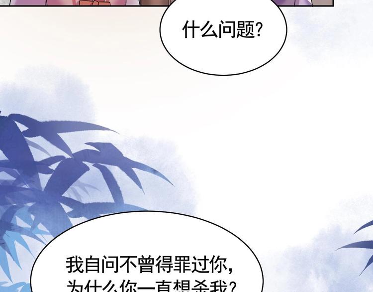 第11话 为什么要杀我？92
