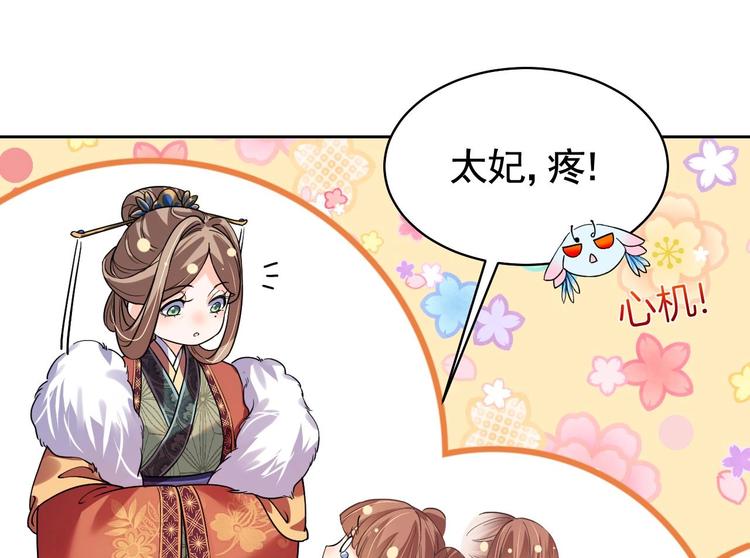 第14话 虐人不能手软72