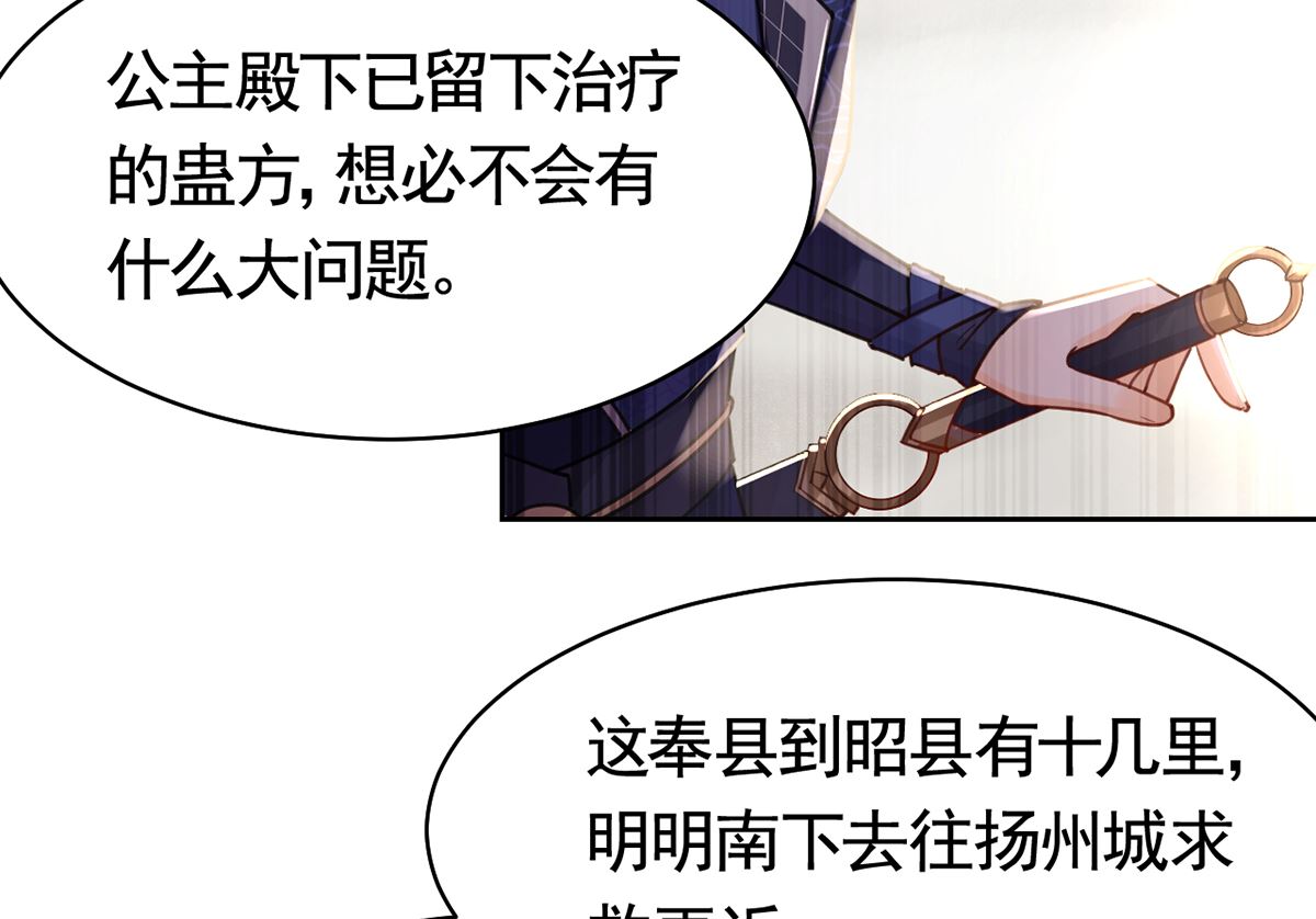 第39话  情敌相见？48