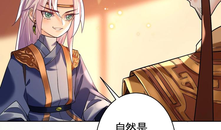 第16话 离我，皇姐远点！28