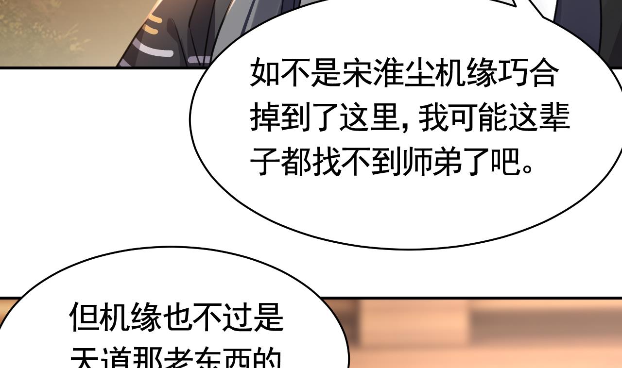 第53话 久别重逢22