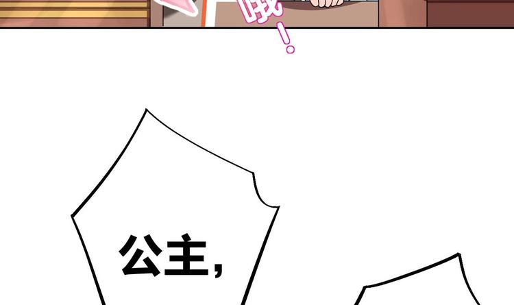 第8话 我又要死了？！68