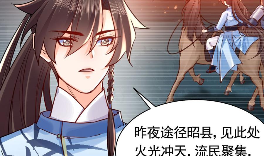 第35话 突起疫病22