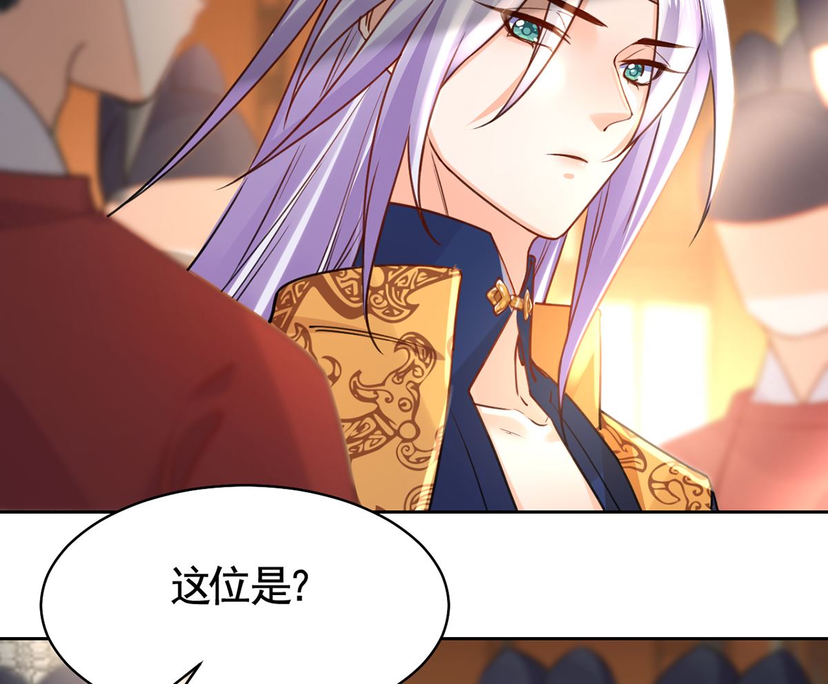 第39话  情敌相见？96
