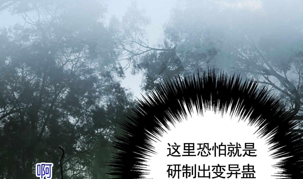 第39话  情敌相见？54