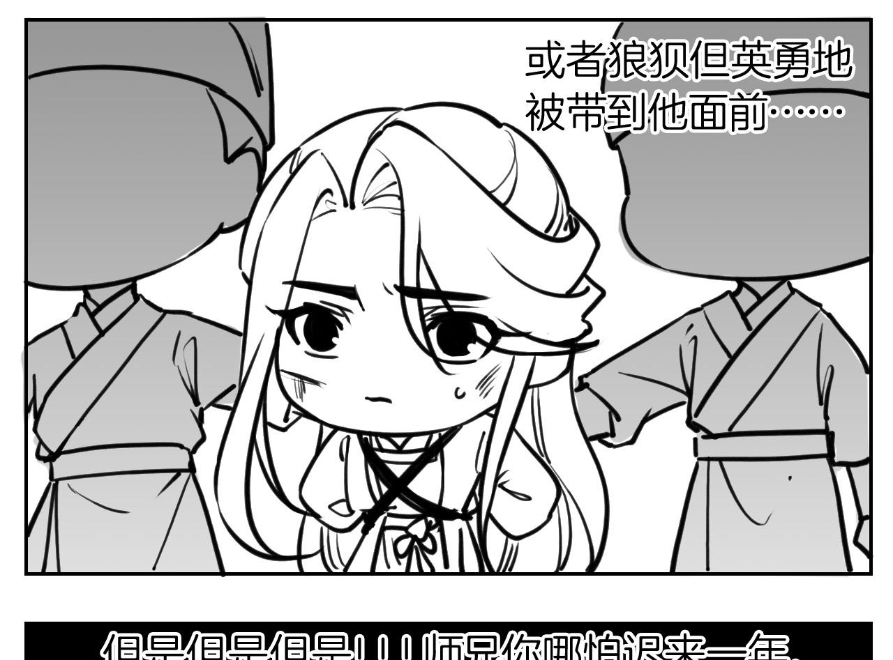 第52话 国师如实（下）96