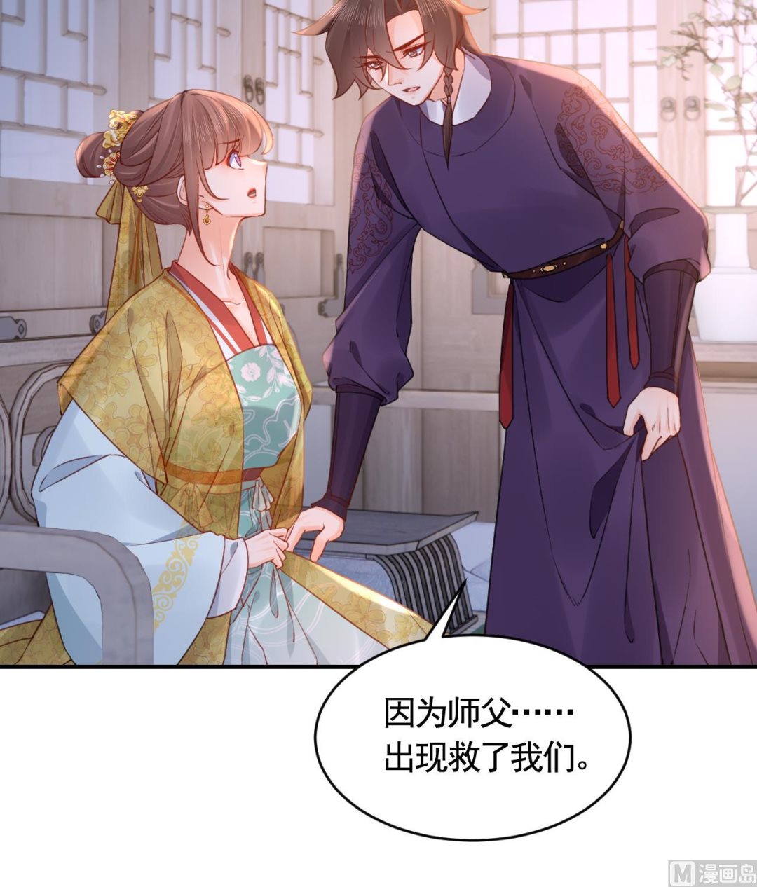 第82话最大的变数83