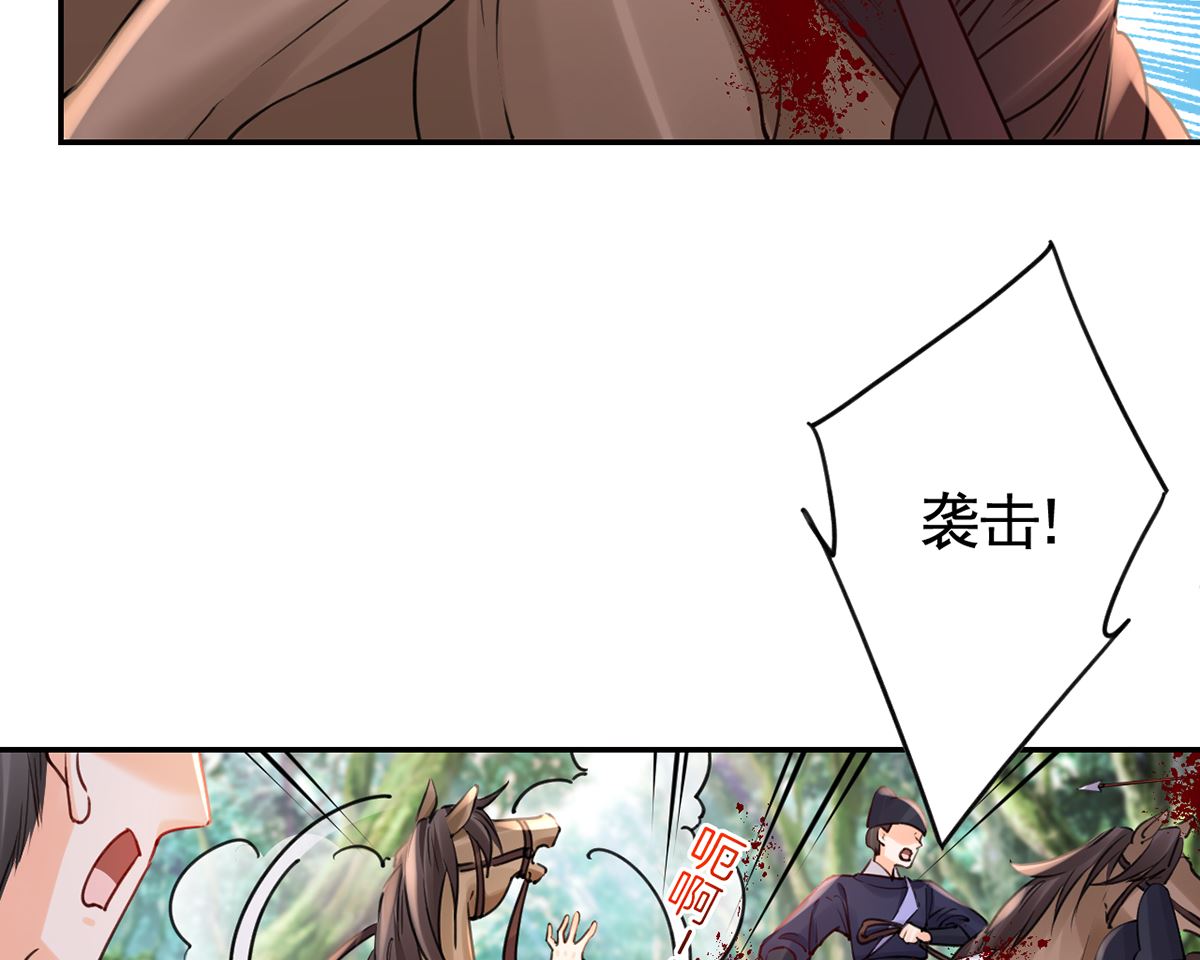 第42话  出嫁北秦61