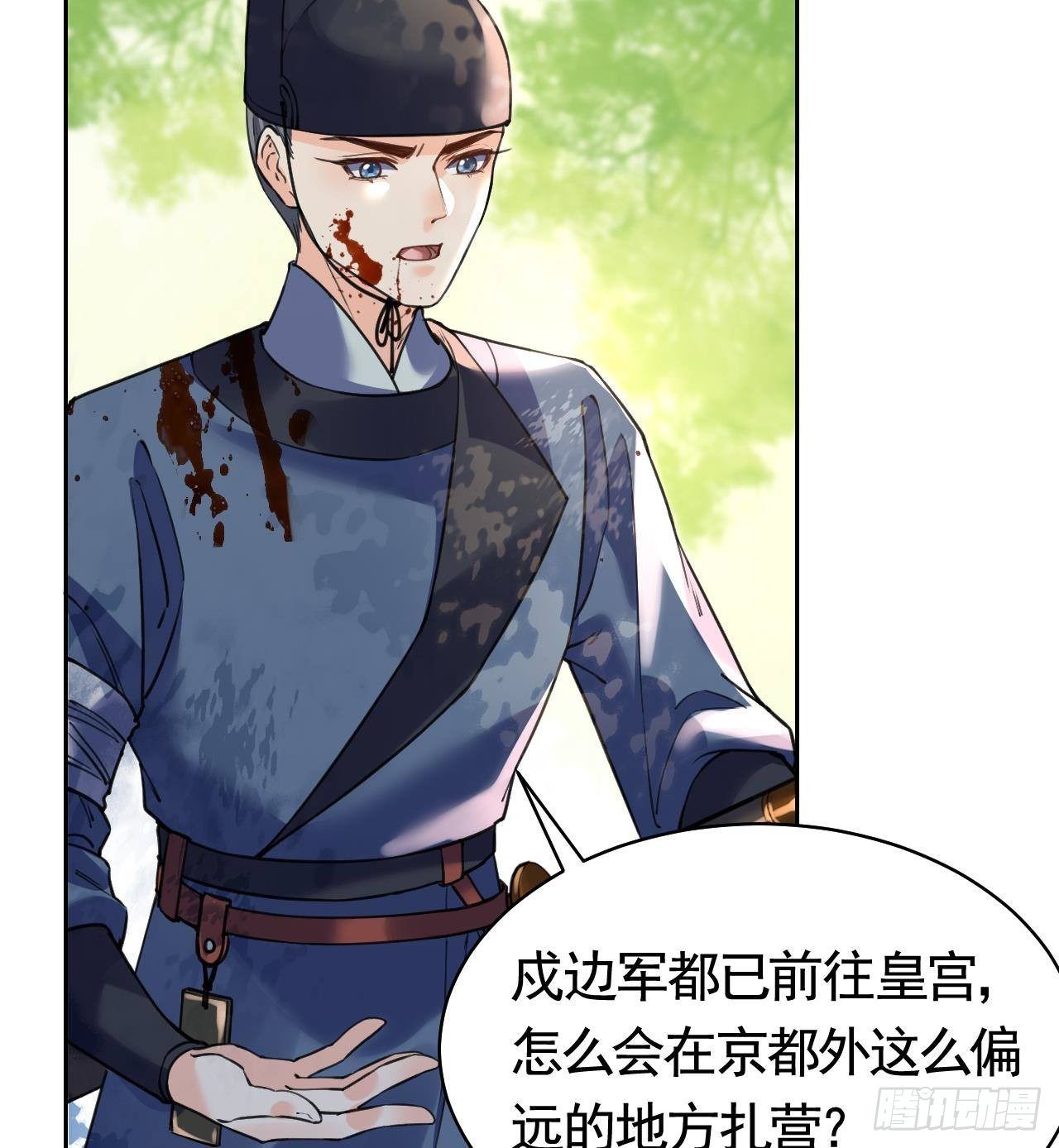 第19话 你…不认识我？75