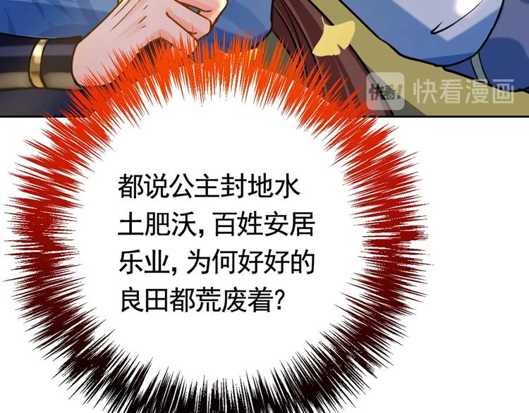 第28话 阴谋的气息91
