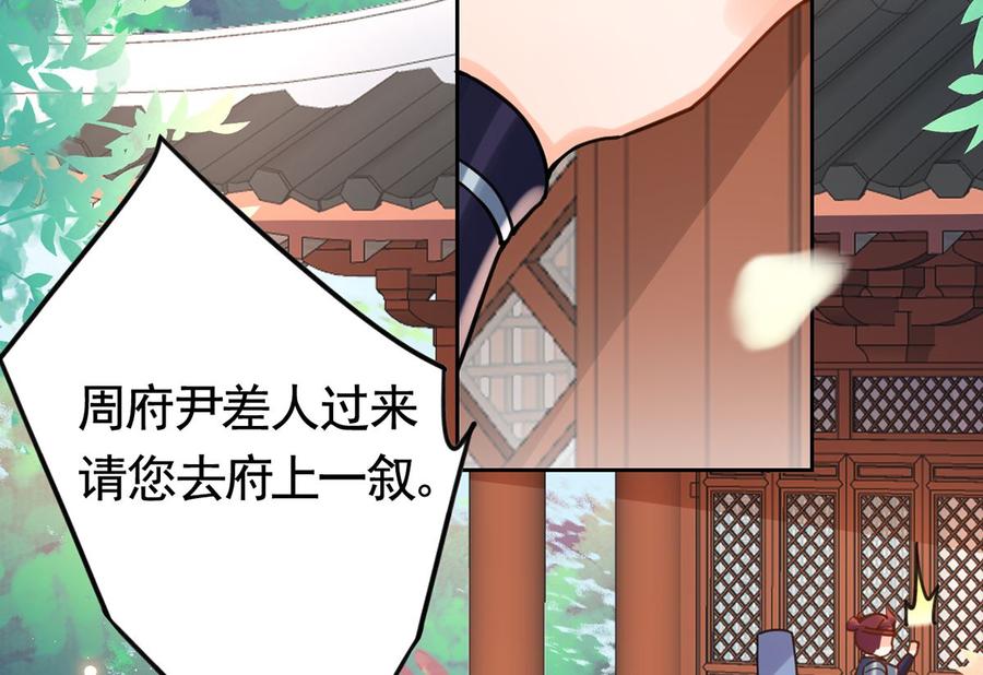 第35话 突起疫病97