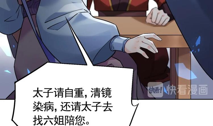 第16话 离我，皇姐远点！102