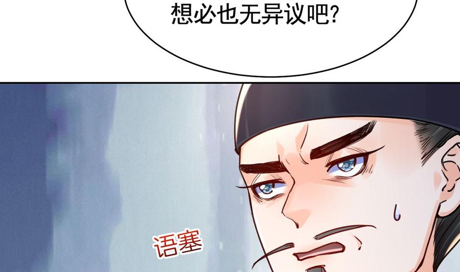 第35话 突起疫病25