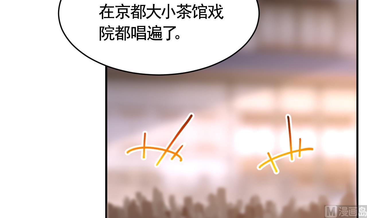 第77话  老情敌见面71