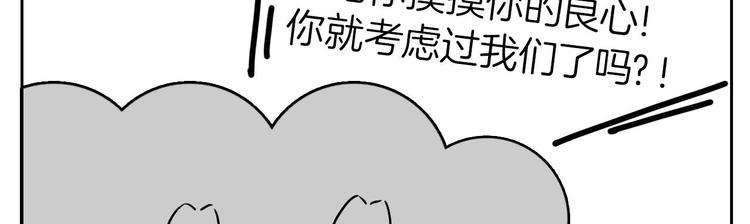 第8话 我又要死了？！150