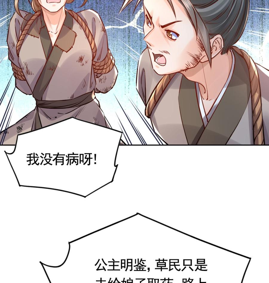 第36话 我的命就交给你了43