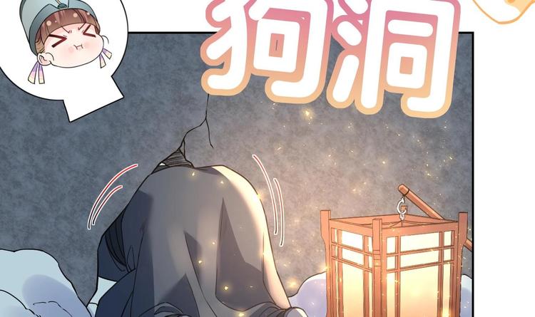 第7话 如何苟命？全靠演技！29