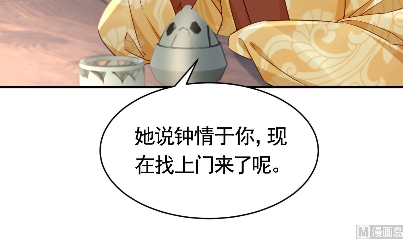 第76话 天降老婆101