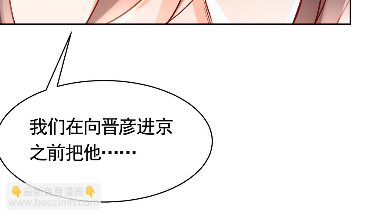 第39话  情敌相见？30