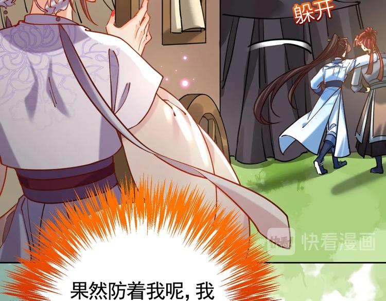 第28话 阴谋的气息50