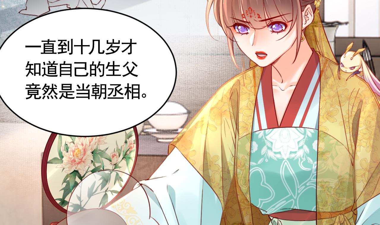 第84话沈媚儿女装！40
