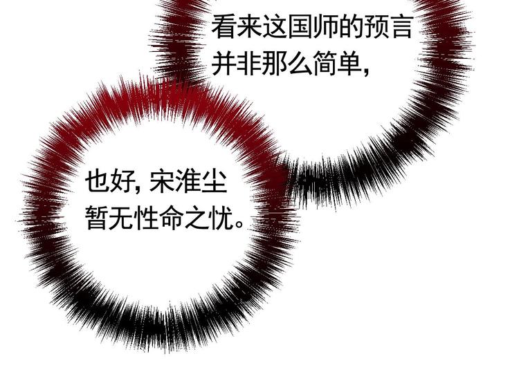 第17话 杀意再现92